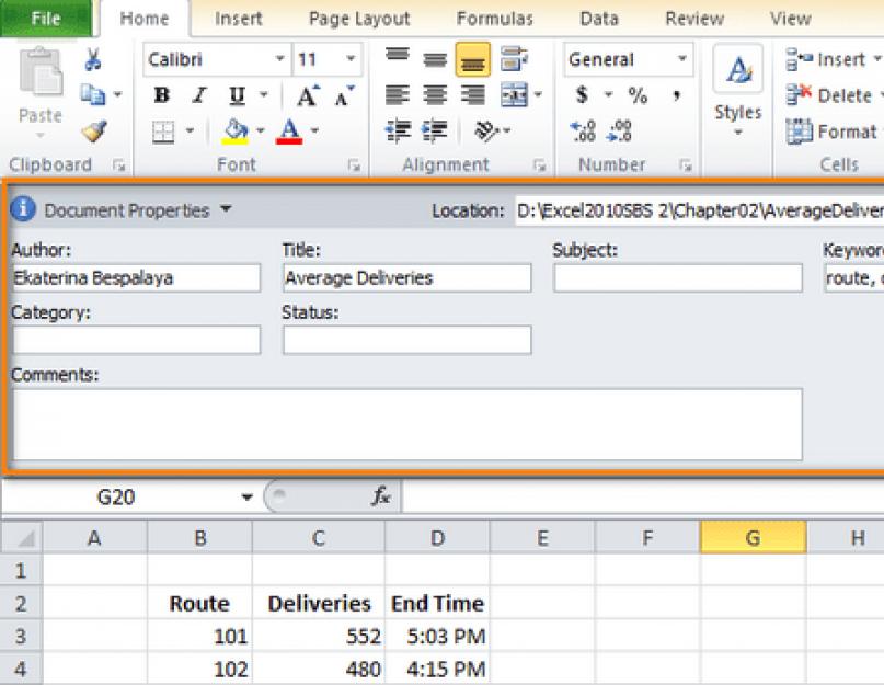 Хранение метаданных в Excel. Объект диапазона