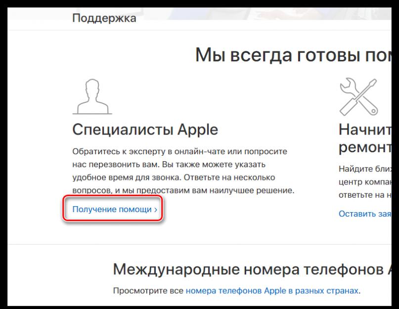 Что делать, если заблокирован Apple ID? Обойти блокировку iCloud и ввод Apple ID при активации с помощью джейлбрейка Сброс блокировки активации ipad. 