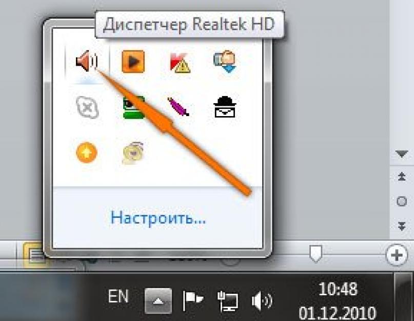 Как открыть диспетчер realtek hd windows 7. Диспетчер Realtek HD: где скачать, как установить, настроить и найти