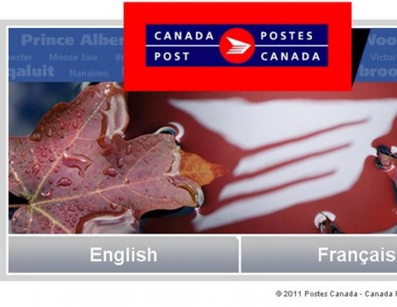 Отследить посылку из канады в беларусь. Почта канады отслеживание почтовых отправлений