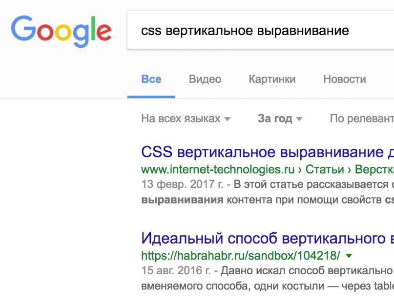 Как искать в Google: секреты поиска. Как искать в Яндексе и Google правильно - открываем некоторые секреты! Как правильно искать информацию в гугле
