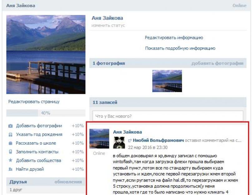 Как разместить репосты на стену в вк. Что значит репост ВКонтакте и как его сделать? Что такое репост в ВКонтакте