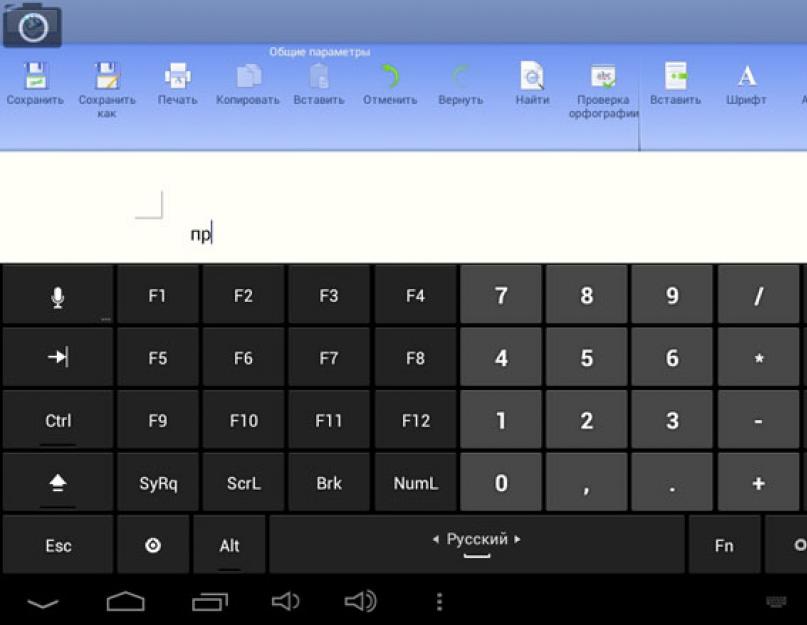 Выбираем клавиатуру для android-смартфонов: традиционный метод ввода – Hacker's Keyboard, TouchPal X Keyboard и GO Keyboard. Установка и настройка Hacker's Keyboard - удобной экранной клавиатуры для Android Хакерская клавиатура