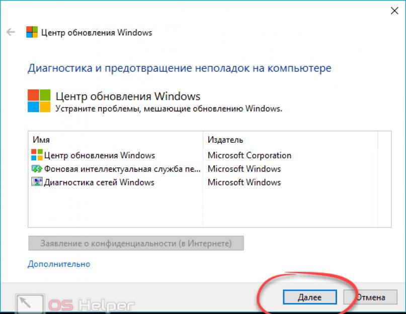 Открыть приложение url ms windows store. Обзор бесплатной версии Windows Store